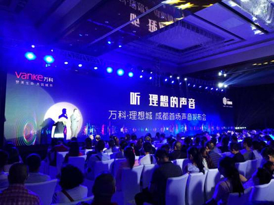 用声音对话城市 万科理想城新品发布会，千人追捧的背后