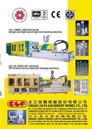 全立发机械厂股份有限公司 台湾精密机械制造的卓越典范